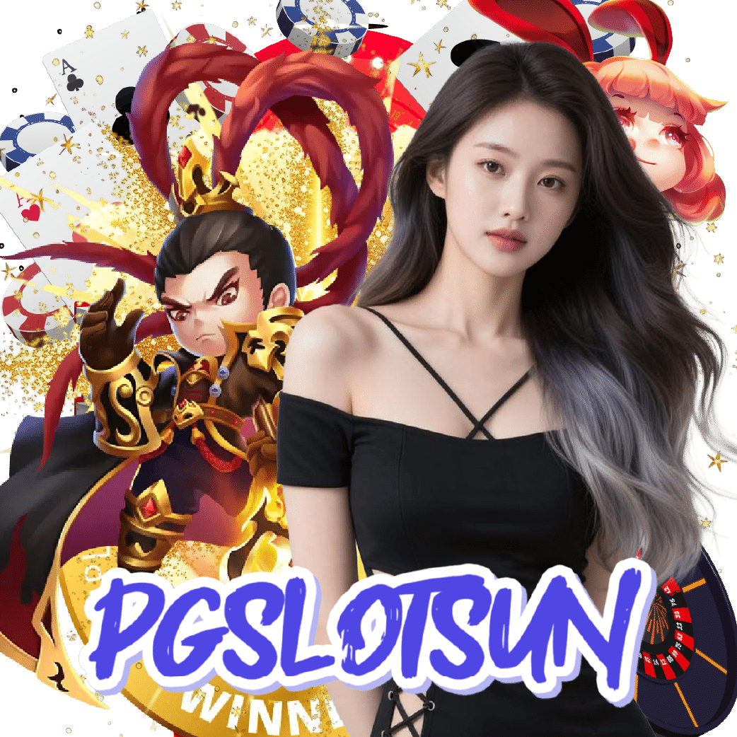 pgslotsun เว็บตรง